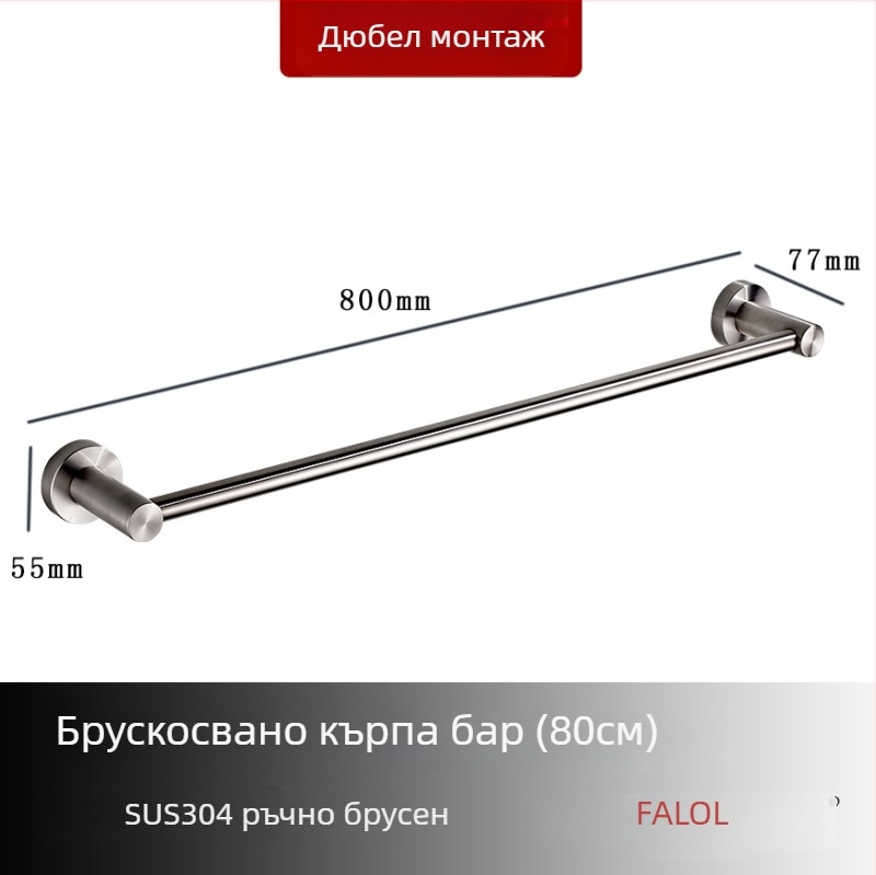 Стенно монтиран държач за кърпи от 304 неръждаема стомана, повърхност: ръчно брусирана и огледално полирана, товароносимост 20 кг, единичен слой, модерен стил