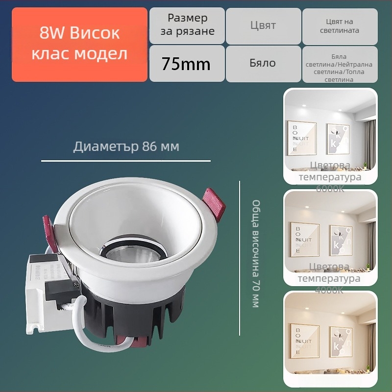 LED вграден стенен прожектор за домове и хотели, антиотразяващ, CRI≥90, 220V, алуминиев корпус