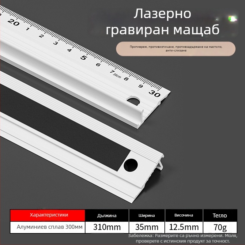 Cassiolo алуминиева линейка – чертожно правило от алуминиева сплав, удебелено тяло и защитен ръб, водещо ръководство за чертане