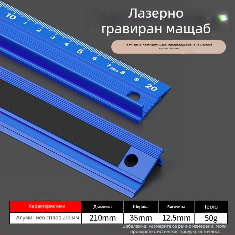 Cassiolo алуминиева линейка – чертожно правило от алуминиева сплав, удебелено тяло и защитен ръб, водещо ръководство за чертане