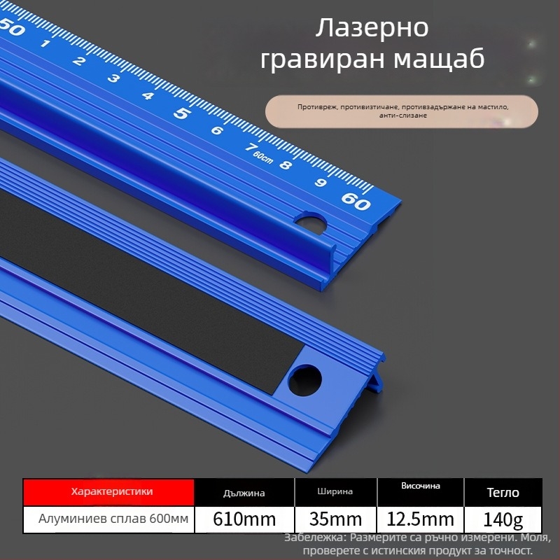 Cassiolo алуминиева линейка – чертожно правило от алуминиева сплав, удебелено тяло и защитен ръб, водещо ръководство за чертане