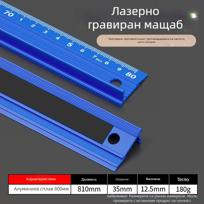 Cassiolo алуминиева линейка – чертожно правило от алуминиева сплав, удебелено тяло и защитен ръб, водещо ръководство за чертане