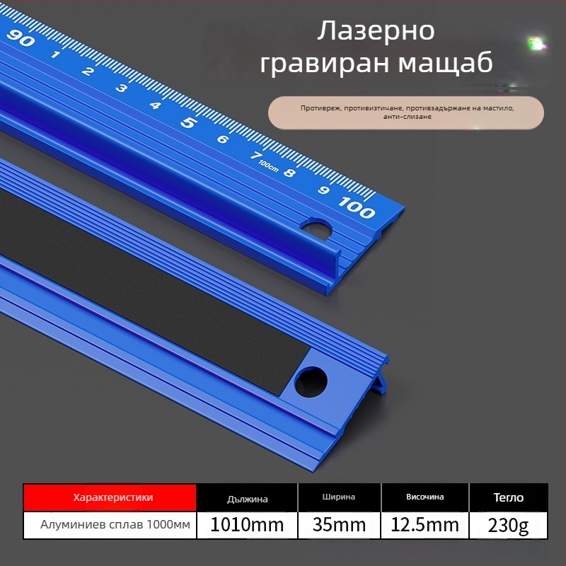 Cassiolo алуминиева линейка – чертожно правило от алуминиева сплав, удебелено тяло и защитен ръб, водещо ръководство за чертане