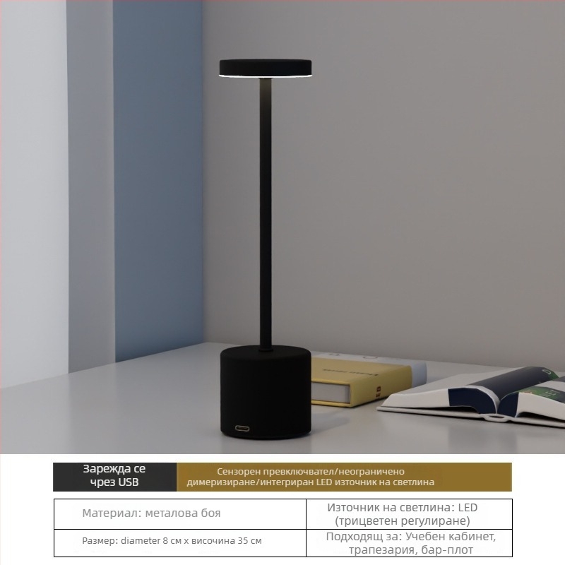 I-образна настолна лампа, метална конструкция, управление с докосване, напрежение ≤36V, CE сертификат, модерен минималистичен стил