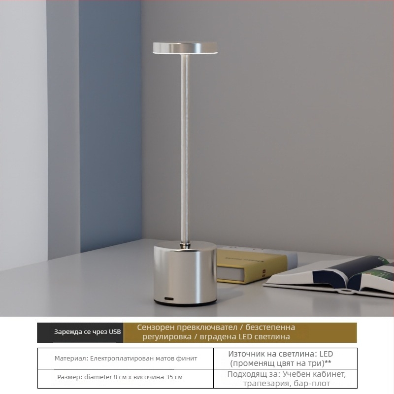 I-образна настолна лампа, метална конструкция, управление с докосване, напрежение ≤36V, CE сертификат, модерен минималистичен стил