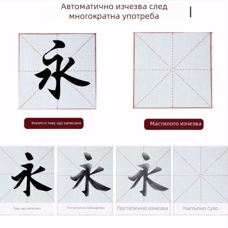 Калиграфски плат за водно писане за практика, бързосъхнещ нетъкан плат, правоъгълна форма, марка Shangpin
