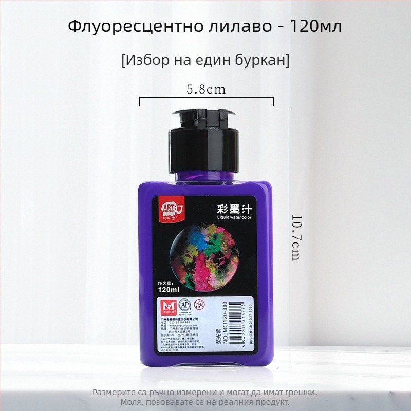 Meibang цветно мастило за китайска живопис и калиграфия, флуоресцентно мастило, код 388