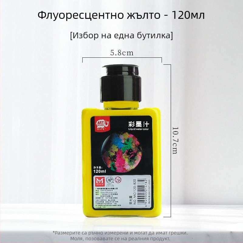 Meibang цветно мастило за китайска живопис и калиграфия, флуоресцентно мастило, код 388