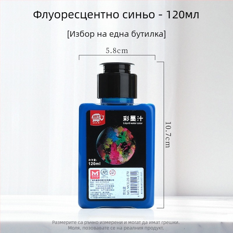 Meibang цветно мастило за китайска живопис и калиграфия, флуоресцентно мастило, код 388