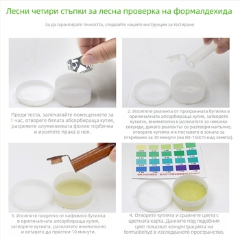 Уред за детекция на формалдехид за дома – самостоятелна тестова кутия за вътрешен въздух, обхват 0.01-0.50, точност 0.01, без захранване
