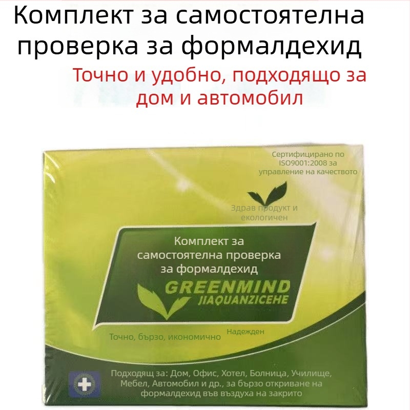 Уред за детекция на формалдехид за дома – самостоятелна тестова кутия за вътрешен въздух, обхват 0.01-0.50, точност 0.01, без захранване