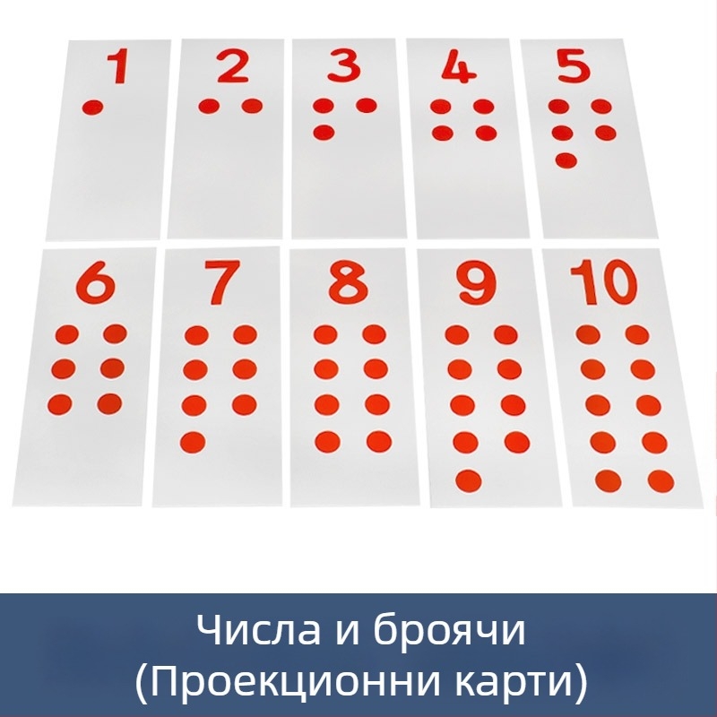 Монтесори математическо обучаващо пособие: числа и чипове за ранно образование, дървено, подходящо за деца 3–6 г., подпомага интелектуалното развитие, практично учене чрез ръце и интерактивност, родител-детска комуникация