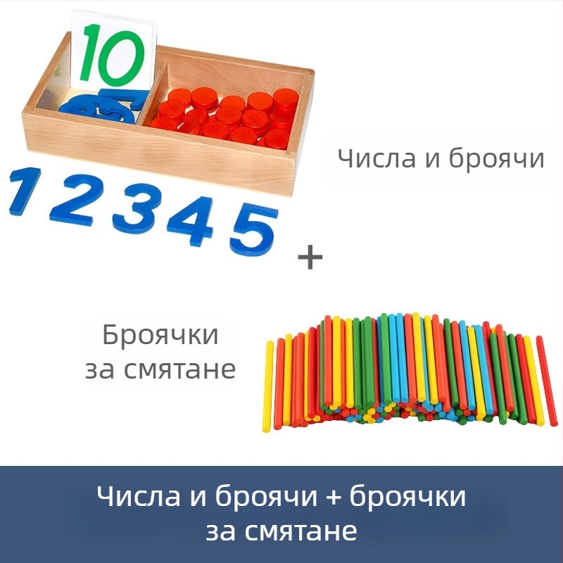 Монтесори математическо обучаващо пособие: числа и чипове за ранно образование, дървено, подходящо за деца 3–6 г., подпомага интелектуалното развитие, практично учене чрез ръце и интерактивност, родител-детска комуникация