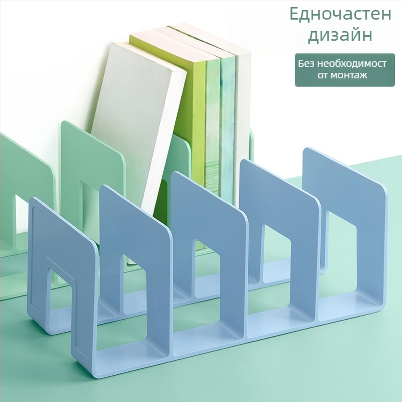 Hua Jie H990 пластмасова поставка за книги с разделящи панели – бюро за файлове и книги