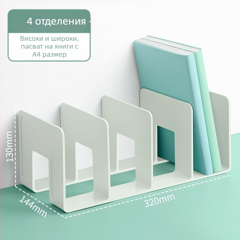 Hua Jie H990 пластмасова поставка за книги с разделящи панели – бюро за файлове и книги