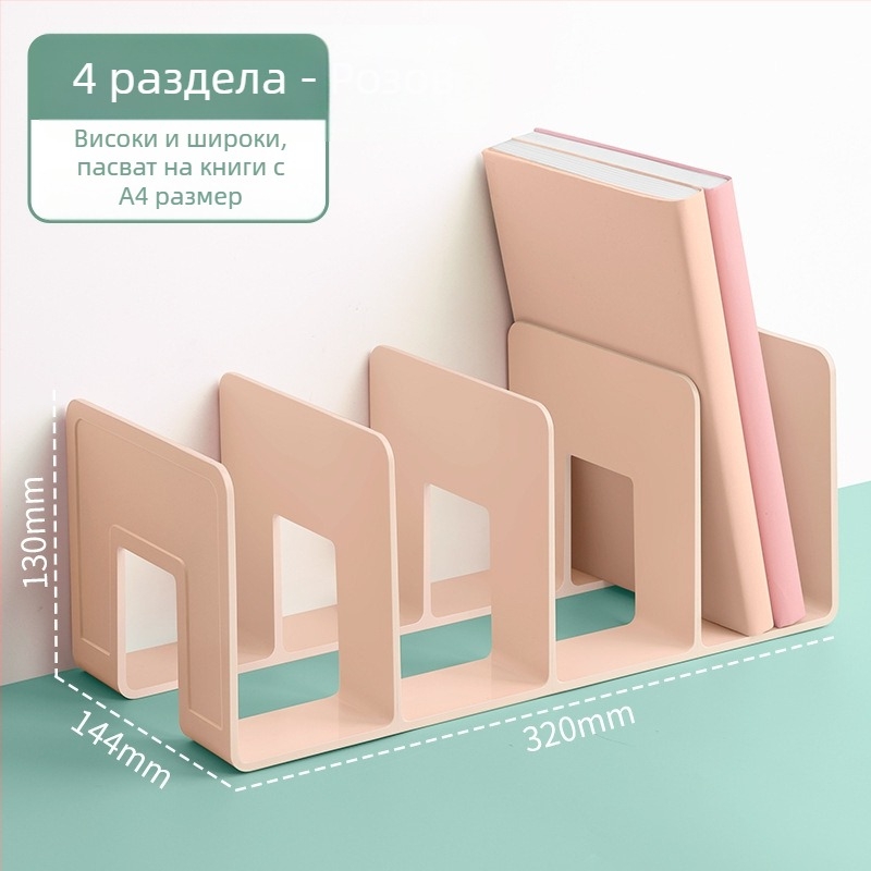 Hua Jie H990 пластмасова поставка за книги с разделящи панели – бюро за файлове и книги