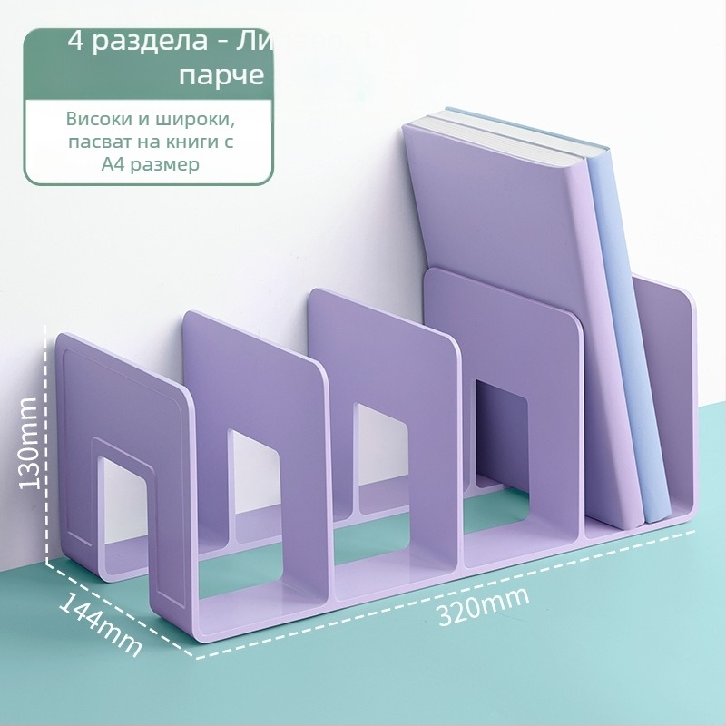 Hua Jie H990 пластмасова поставка за книги с разделящи панели – бюро за файлове и книги