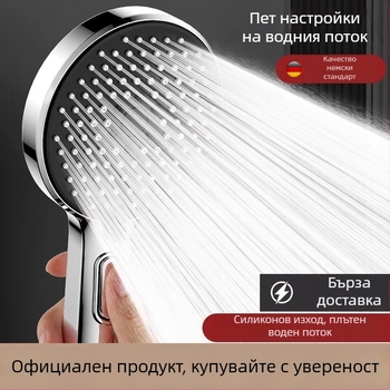 Душ комплект с душ глава под налягане, със спрей и масаж, ABS материал, марка Home rhyme