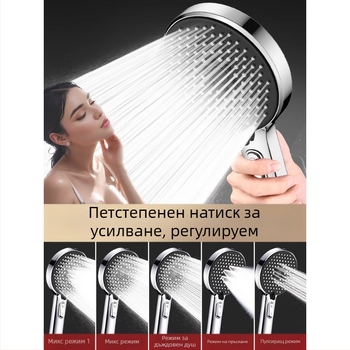 Душ комплект с душ глава под налягане, със спрей и масаж, ABS материал, марка Home rhyme
