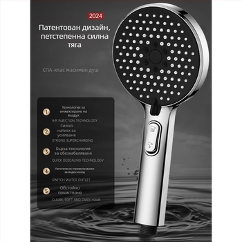 Душ комплект с душ глава под налягане, със спрей и масаж, ABS материал, марка Home rhyme