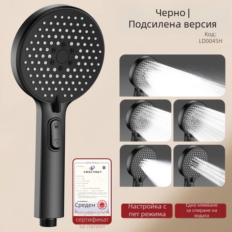 Душ комплект с душ глава под налягане, със спрей и масаж, ABS материал, марка Home rhyme