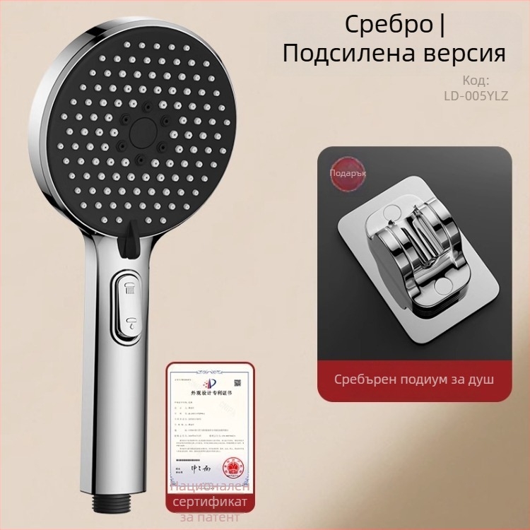 Душ комплект с душ глава под налягане, със спрей и масаж, ABS материал, марка Home rhyme