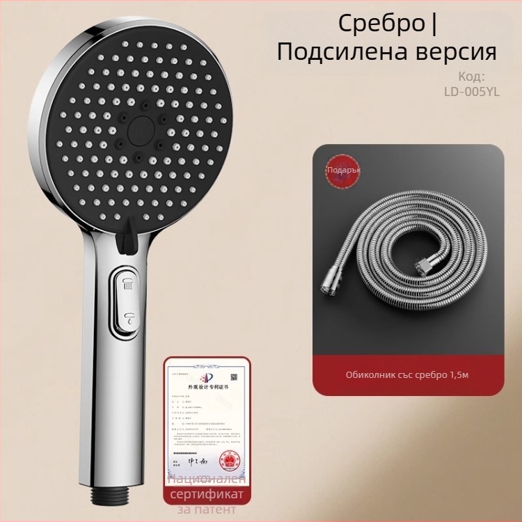 Душ комплект с душ глава под налягане, със спрей и масаж, ABS материал, марка Home rhyme