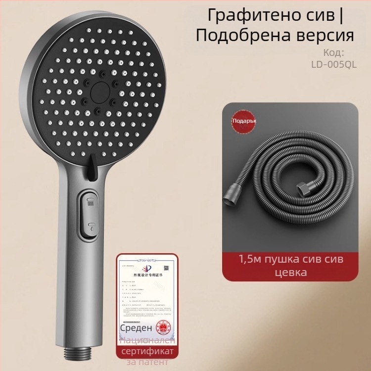 Душ комплект с душ глава под налягане, със спрей и масаж, ABS материал, марка Home rhyme