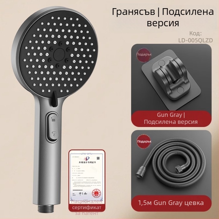 Душ комплект с душ глава под налягане, със спрей и масаж, ABS материал, марка Home rhyme