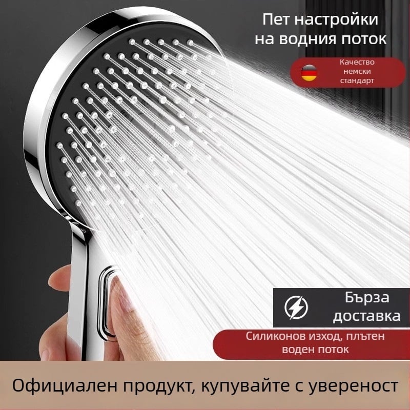 Душ комплект с душ глава под налягане, със спрей и масаж, ABS материал, марка Home rhyme