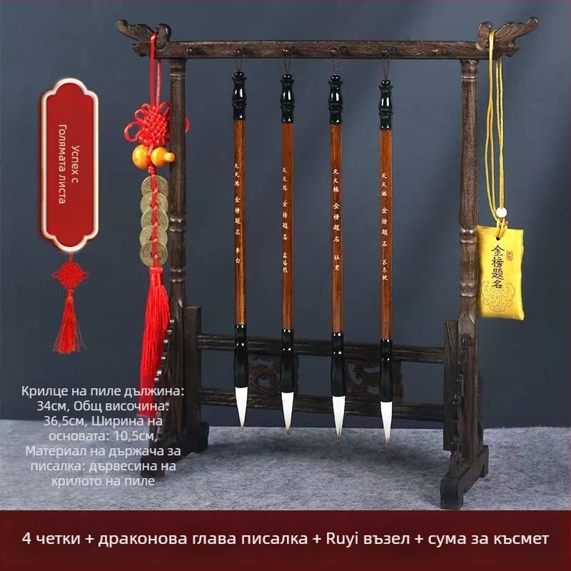 Дървен комплект за четки и държач с глава дракон, 8 игли, модел D2987, TT/Tiantian Practice