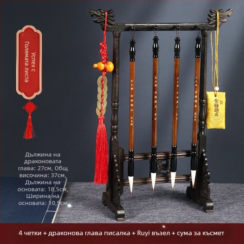 Дървен комплект за четки и държач с глава дракон, 8 игли, модел D2987, TT/Tiantian Practice