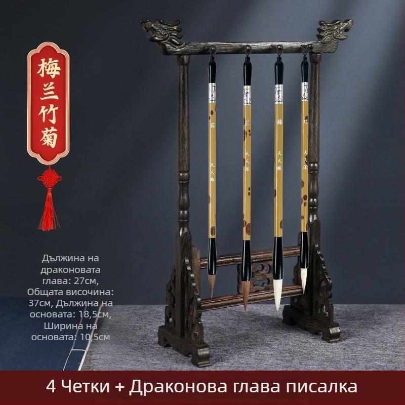 Дървен комплект за четки и държач с глава дракон, 8 игли, модел D2987, TT/Tiantian Practice