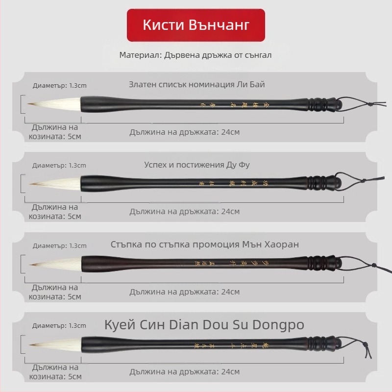 Дървен комплект за четки и държач с глава дракон, 8 игли, модел D2987, TT/Tiantian Practice