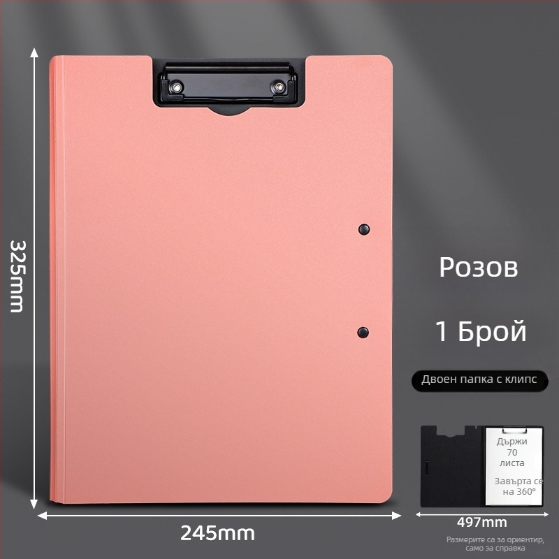 Удебелен клипборд с двойна скоба, PVC конструкция, за документи и писане, побира до 70 листа