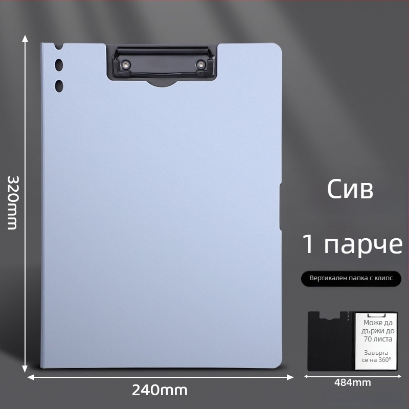 Удебелен клипборд с двойна скоба, PVC конструкция, за документи и писане, побира до 70 листа