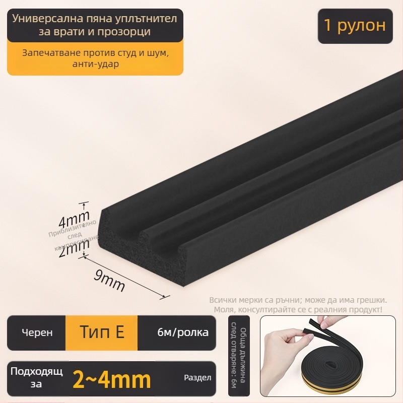 EPDM уплътнителна лента за пролуките между врати и прозорци – D-тип, самозалепваща, износоустойчива и шумоизолираща
