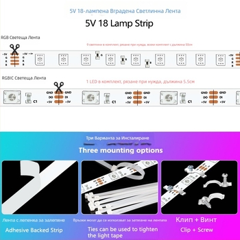 Външна LED лента RGBIC, 18 LED 5050, 5V вход, IP68 водоустойчива, регулируема яркост