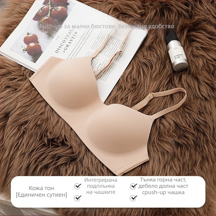 Безжично бесшевно бюстие за жени с чаши 3/4, тънки формовани чаши, дишащ плат найлон-еластан, фиксирани двойни презрамки и двойно закопчаване на гърба