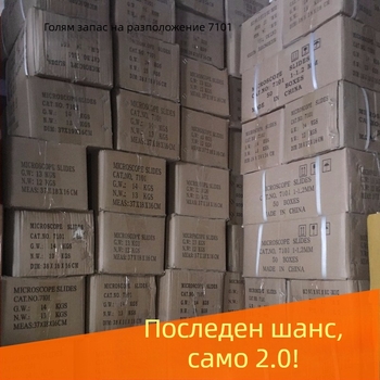 Sailboat 7101 Микроскопски стъклени предметни стъкла, прозрачни, за използване в микроскоп