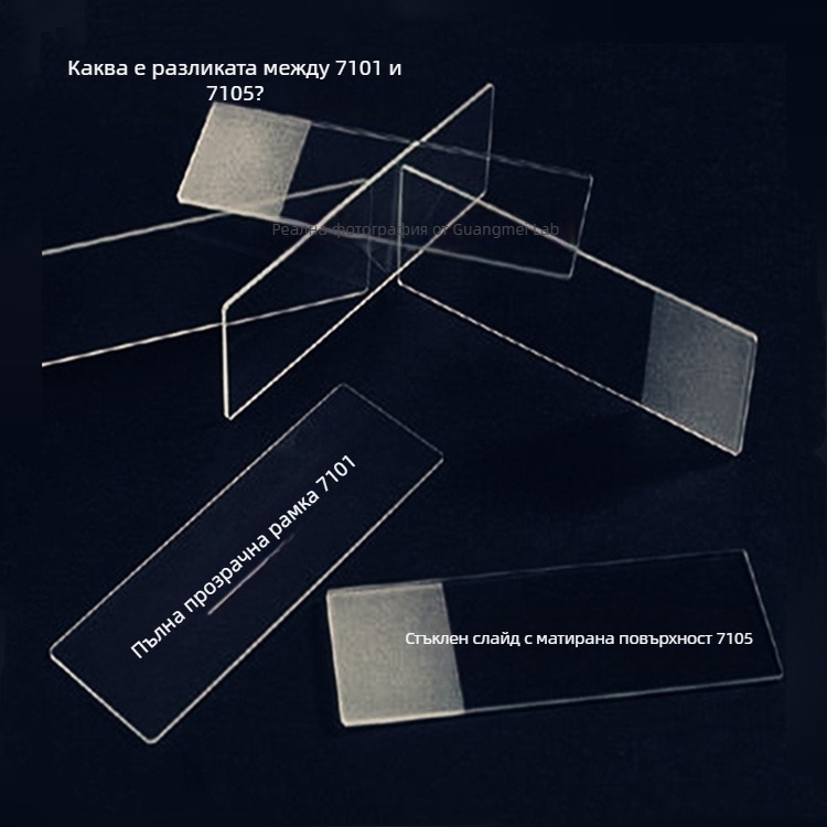 Sailboat 7101 Микроскопски стъклени предметни стъкла, прозрачни, за използване в микроскоп