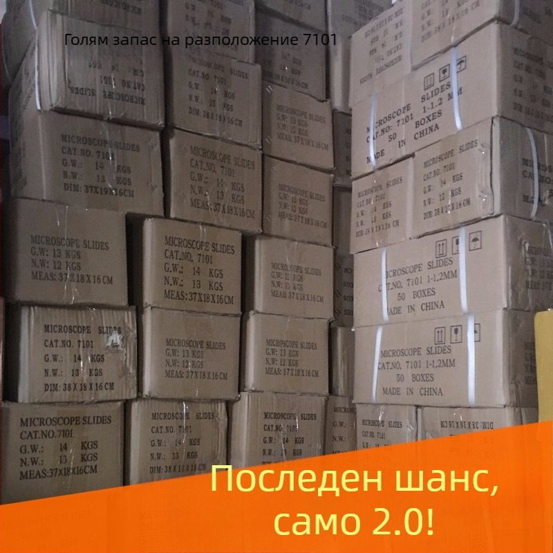 Sailboat 7101 Микроскопски стъклени предметни стъкла, прозрачни, за използване в микроскоп