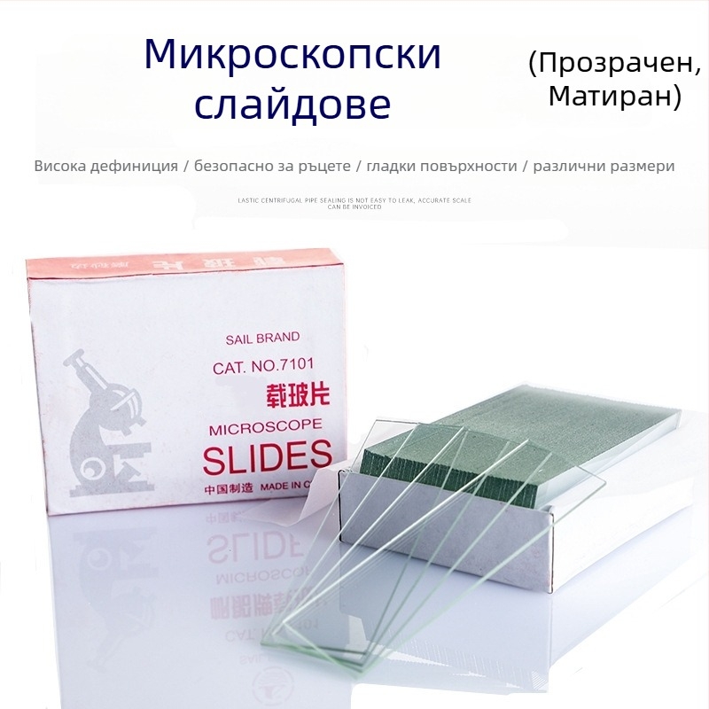 Sailboat 7101 Микроскопски стъклени предметни стъкла, прозрачни, за използване в микроскоп