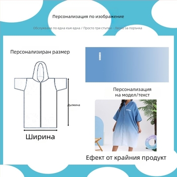 Бързосъхнеща наметалка-кърпа за плуване и сърф, унисекс халат за баня, ултра-фина влакна, 300–400 г, 150d прежда, печатна обработка, възможност за персонализиране