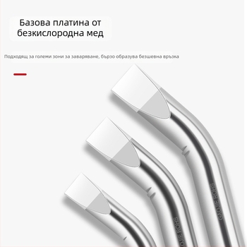 Безоловна глава за поялник, висока мощност, 80–1000W, медна основа без кислород