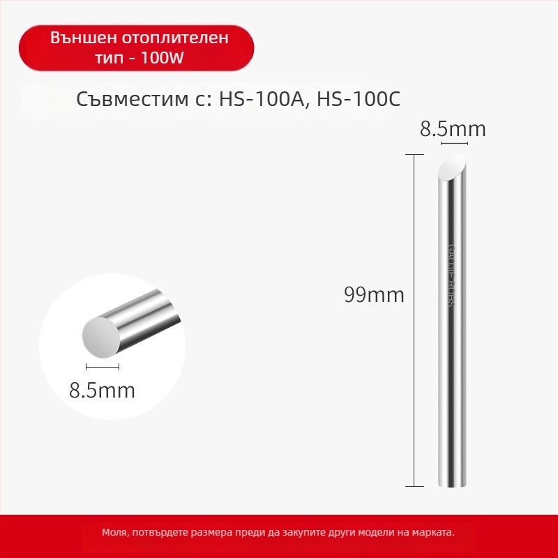 Безоловна глава за поялник, висока мощност, 80–1000W, медна основа без кислород