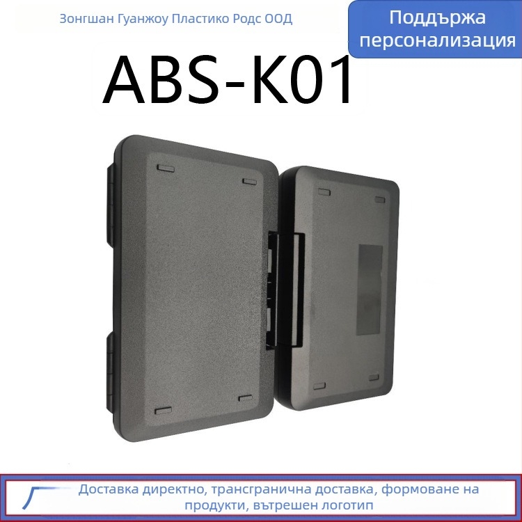 ABS пластмасова кутия за съхранение на инструменти с капак – опаковъчна кутия, War shield марка, възможен печат на лого