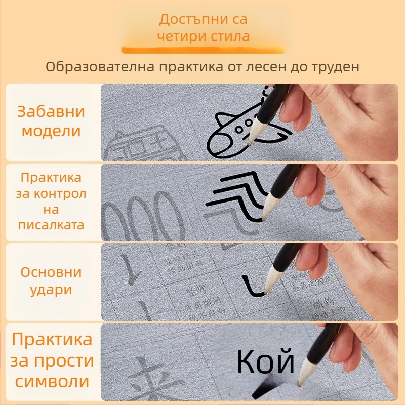 Liupin Hall Комплект за водно писане за деца – нетъкан текстил, правоъгълна форма, животински дизайн, проследяване и писане