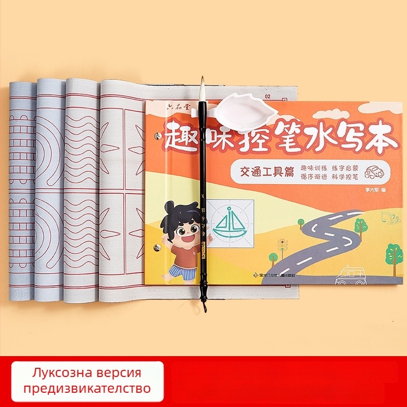 Liupin Hall Комплект за водно писане за деца – нетъкан текстил, правоъгълна форма, животински дизайн, проследяване и писане