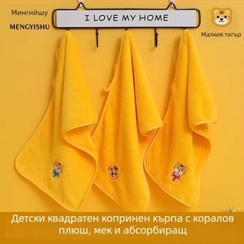 Детска кърпа за баня с коралфлийс, карикатурен тигър – 32S прежда, бродерия, за бебета